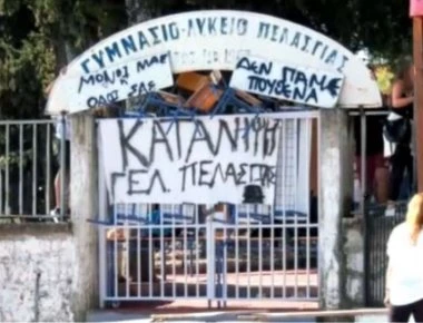 Κατάληψη έκανε αντί για αγιασμό σχολείο στη Φθιώτιδα